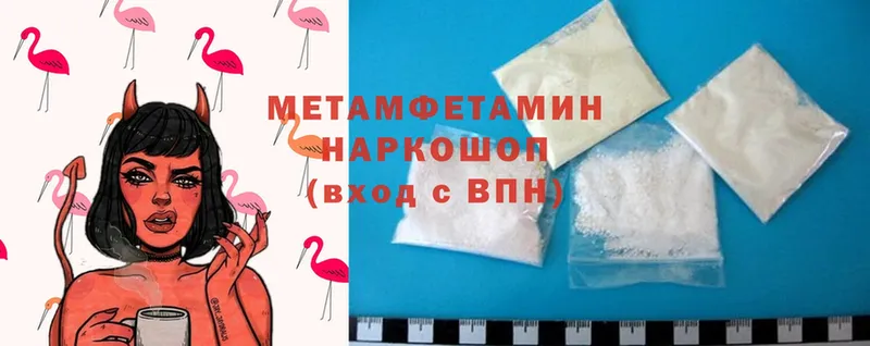 Метамфетамин Methamphetamine  Абинск 